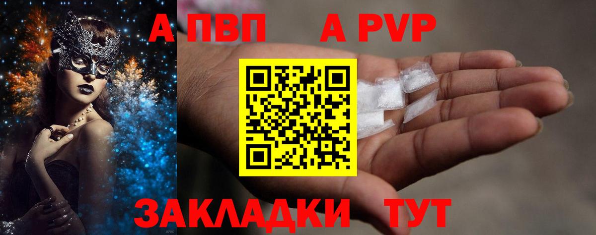 Альфа ПВП крисы CK Фрязино
