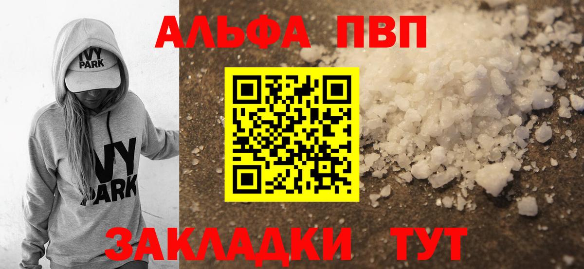 А ПВП СК  Alpha-PVP  Фрязино  A-PVP крисы CK  A PVP Crystall  Вход с VPN 