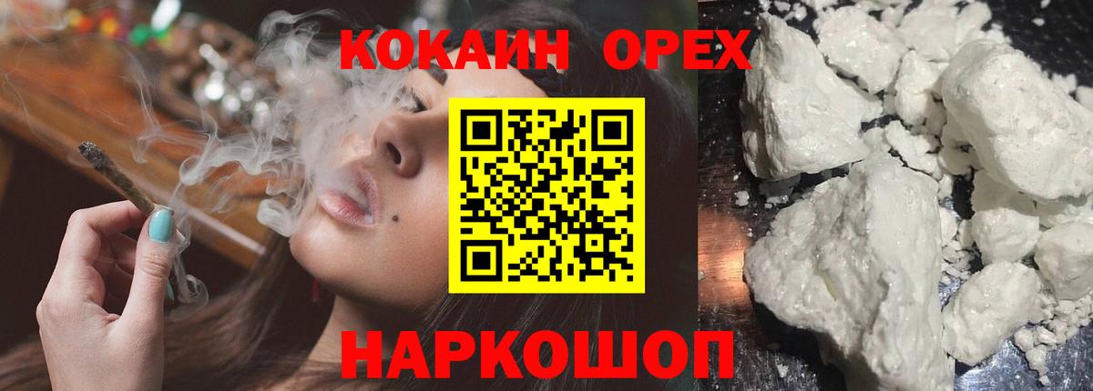 Фрязино  наркота  COCAIN 99%  Вход с VPN  Кокаин 97% 