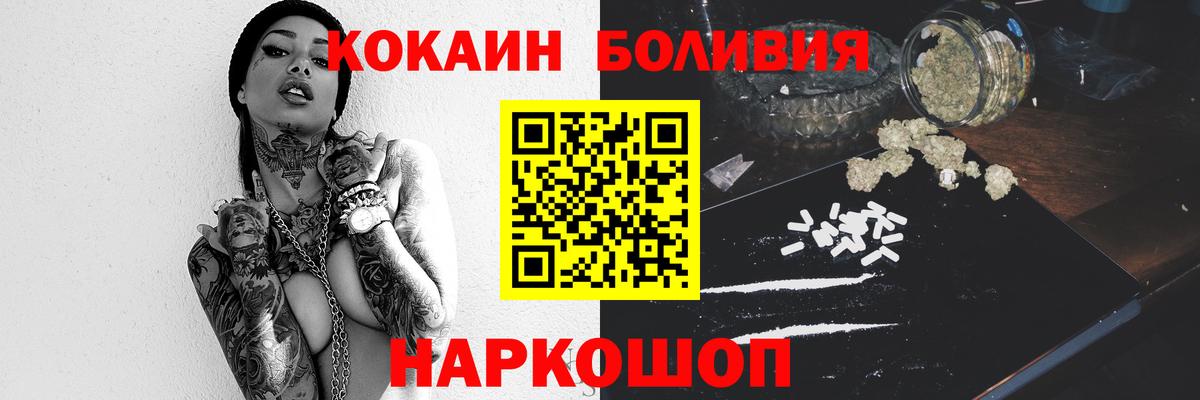 Кокаин Эквадор Фрязино