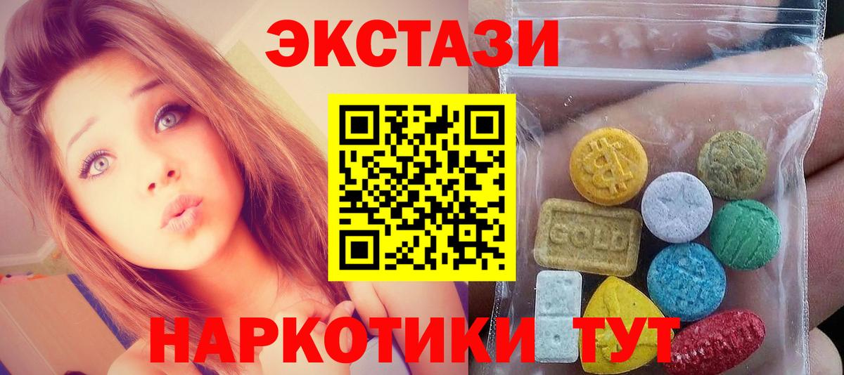 Экстази  ЭКСТАЗИ диски  ЭКСТАЗИ 280 MDMA  Вход с VPN  Фрязино 