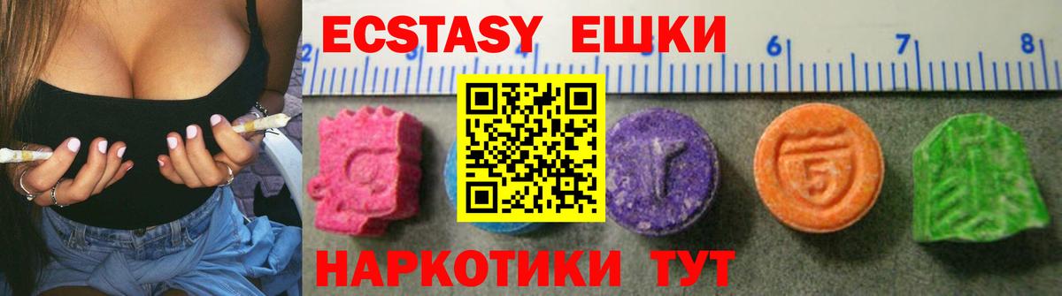 Ecstasy mix Фрязино