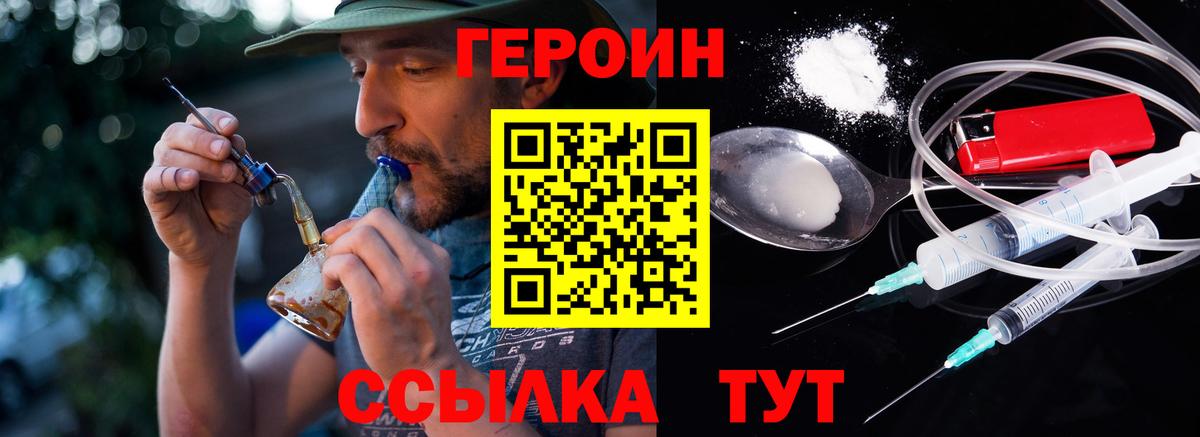 Героин Афган  Вход с VPN  Фрязино 