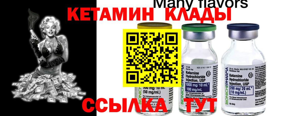 КЕТАМИН VHQ Фрязино