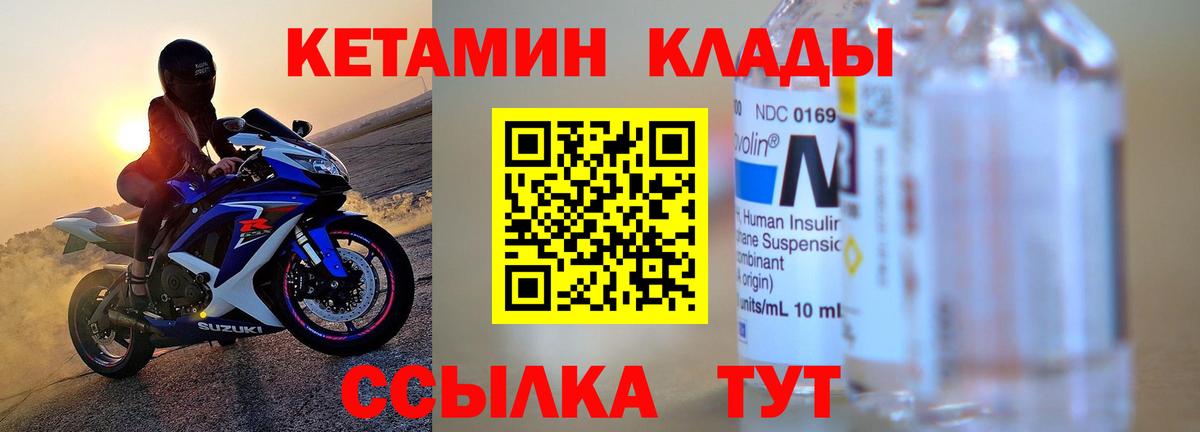 КЕТАМИН VHQ  Вход с VPN  Кетамин ketamine  Фрязино 
