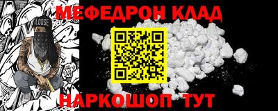 мефедрон Рузаевка