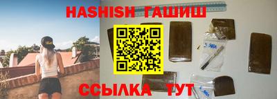 гашик Рыбинск