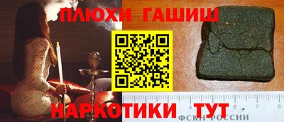 гашик Рыбинск