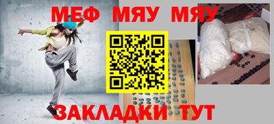 мефедрон Рузаевка