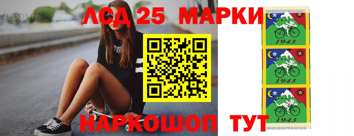 LSD-25 экстази  Вход с VPN  Фрязино  LSD-25 экстази кислота 