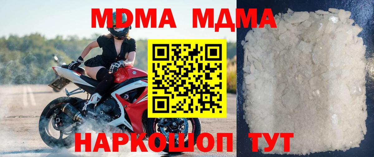 МДМА VHQ  Вход с VPN  МДМА  МДМА молли  Фрязино 
