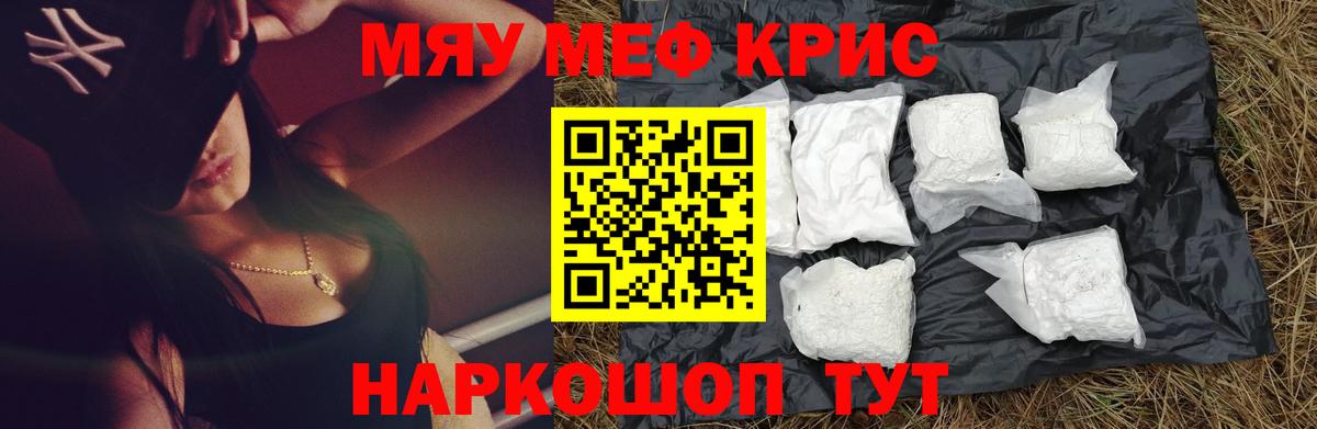 Меф  Меф VHQ  Фрязино  Вход с VPN  Меф мяу мяу 