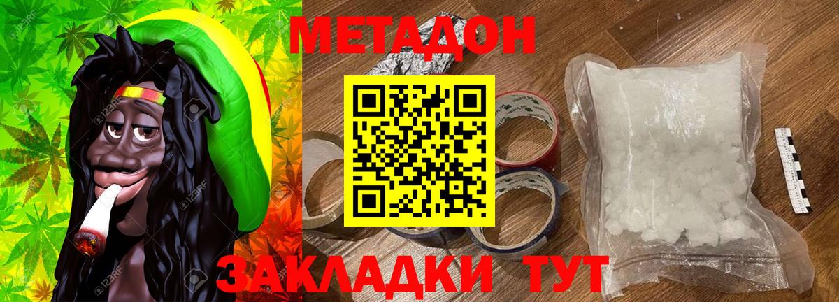 Фрязино  Метадон мёд  hydra как зайти  Вход с VPN 