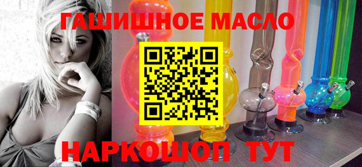 Фрязино  Дистиллят ТГК гашишное масло  Вход с VPN  Дистиллят ТГК жижа 
